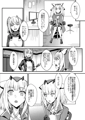 [Shinyashiki] Akuma e no Kumotsu Fhentai - Page 5