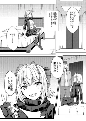 [Shinyashiki] Akuma e no Kumotsu Fhentai - Page 6