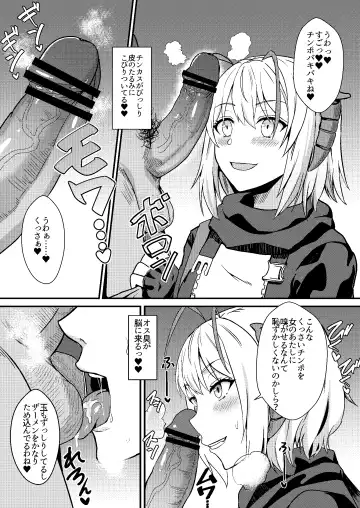 [Shinyashiki] Akuma e no Kumotsu Fhentai - Page 8