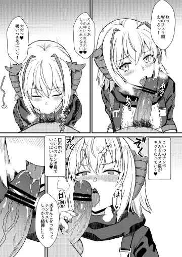 [Shinyashiki] Akuma e no Kumotsu Fhentai - Page 9