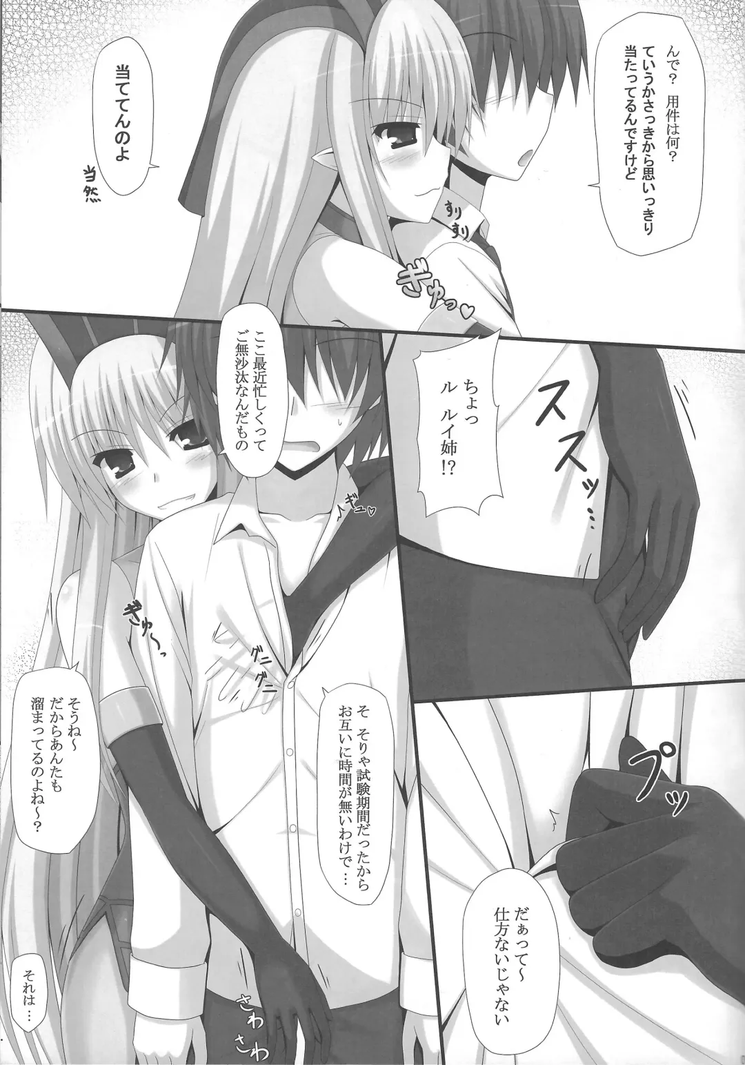 [Fujinami Haruka] Deiamai Ruin Fhentai - Page 4