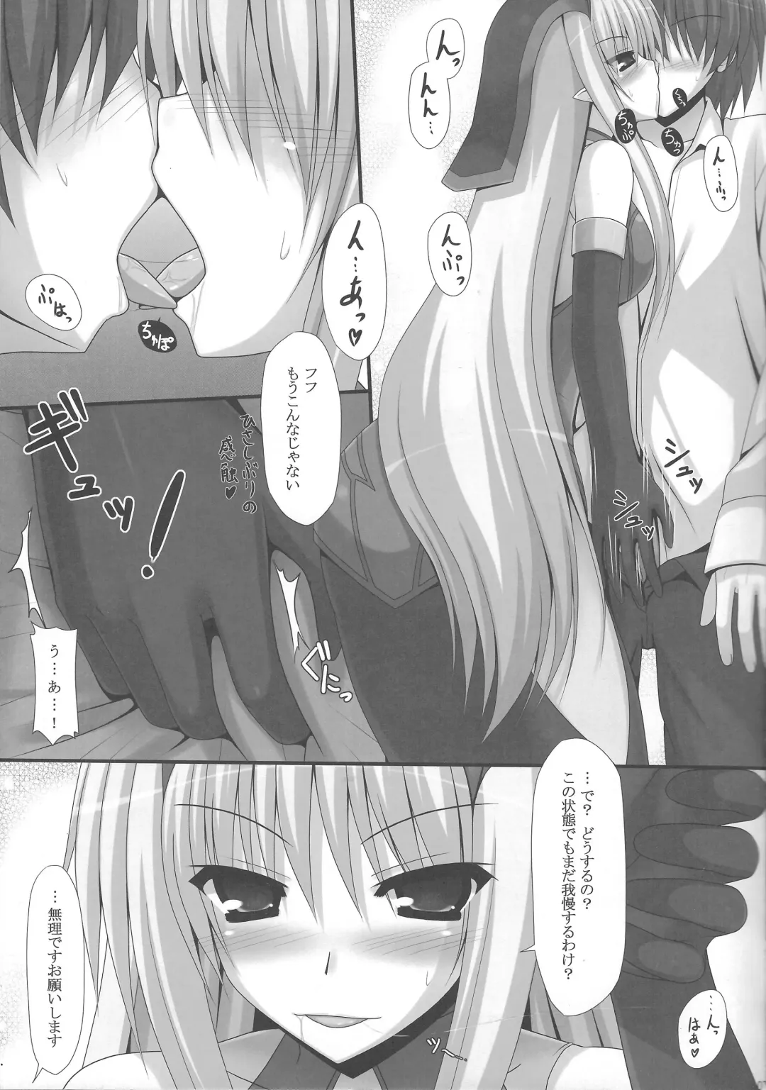 [Fujinami Haruka] Deiamai Ruin Fhentai - Page 6