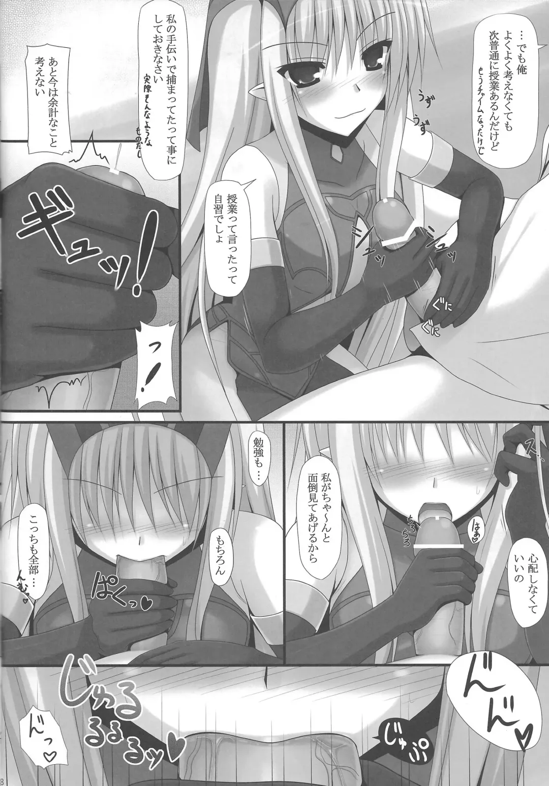 [Fujinami Haruka] Deiamai Ruin Fhentai - Page 7