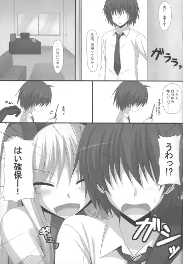 [Fujinami Haruka] Deiamai Ruin Fhentai - Page 2