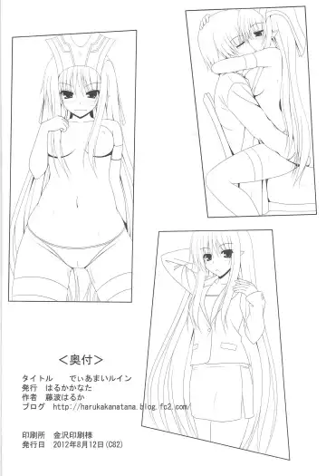 [Fujinami Haruka] Deiamai Ruin Fhentai - Page 21