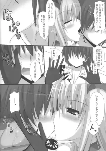 [Fujinami Haruka] Deiamai Ruin Fhentai - Page 5