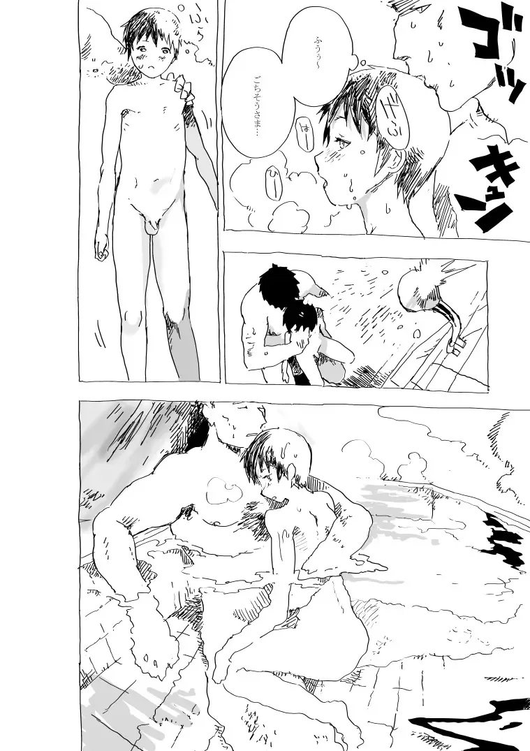 [Orukoa] Kodoku Shonen to yasu gekkyu oyaji no sento ya apatodattari no ero manga Fhentai - Page 7
