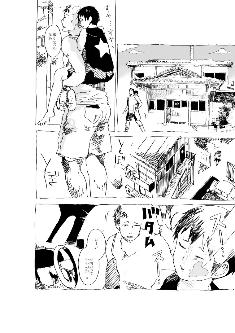 [Orukoa] Kodoku Shonen to yasu gekkyu oyaji no sento ya apatodattari no ero manga Fhentai - Page 9