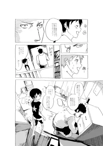[Orukoa] Kodoku Shonen to yasu gekkyu oyaji no sento ya apatodattari no ero manga Fhentai - Page 15