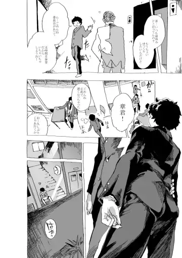 [Orukoa] Uwaki Shounen to Tomodachi no Ero Manga Fhentai - Page 19