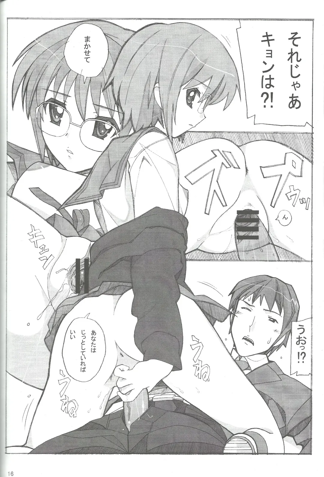 [New Ab] Aido 37 Anoko o Rape! Fhentai - Page 15