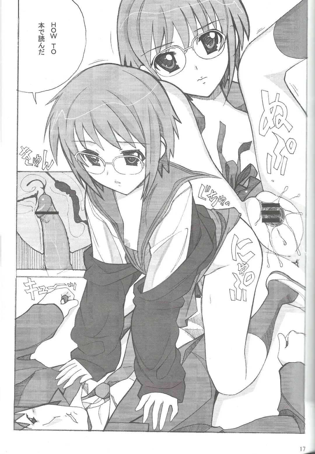 [New Ab] Aido 37 Anoko o Rape! Fhentai - Page 16