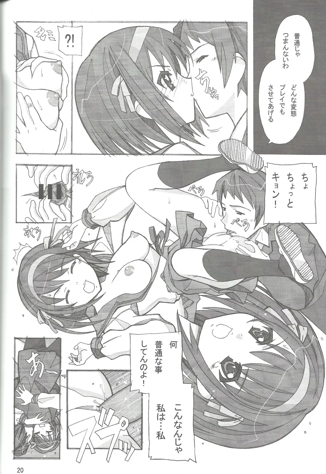 [New Ab] Aido 37 Anoko o Rape! Fhentai - Page 21