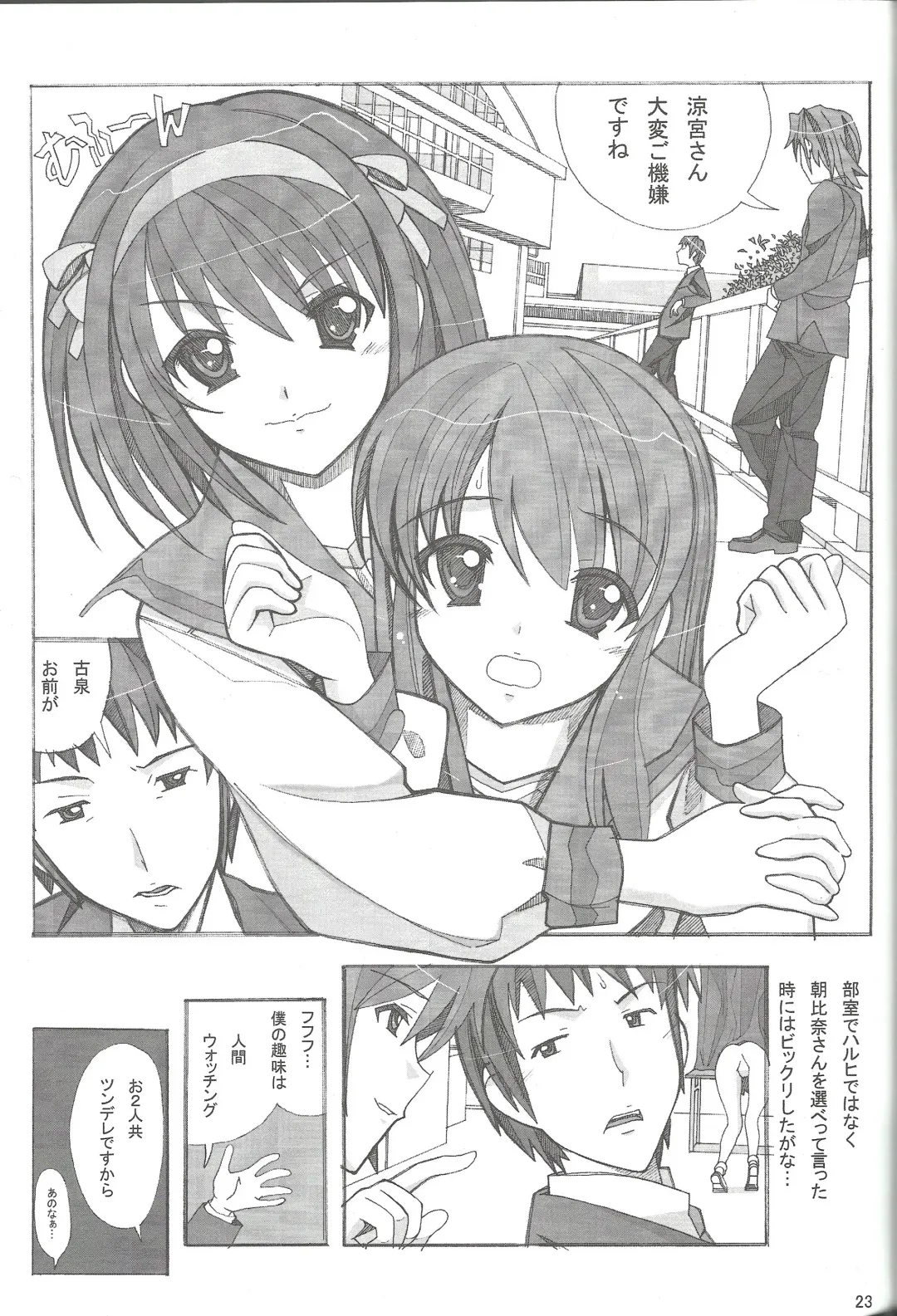 [New Ab] Aido 37 Anoko o Rape! Fhentai - Page 22