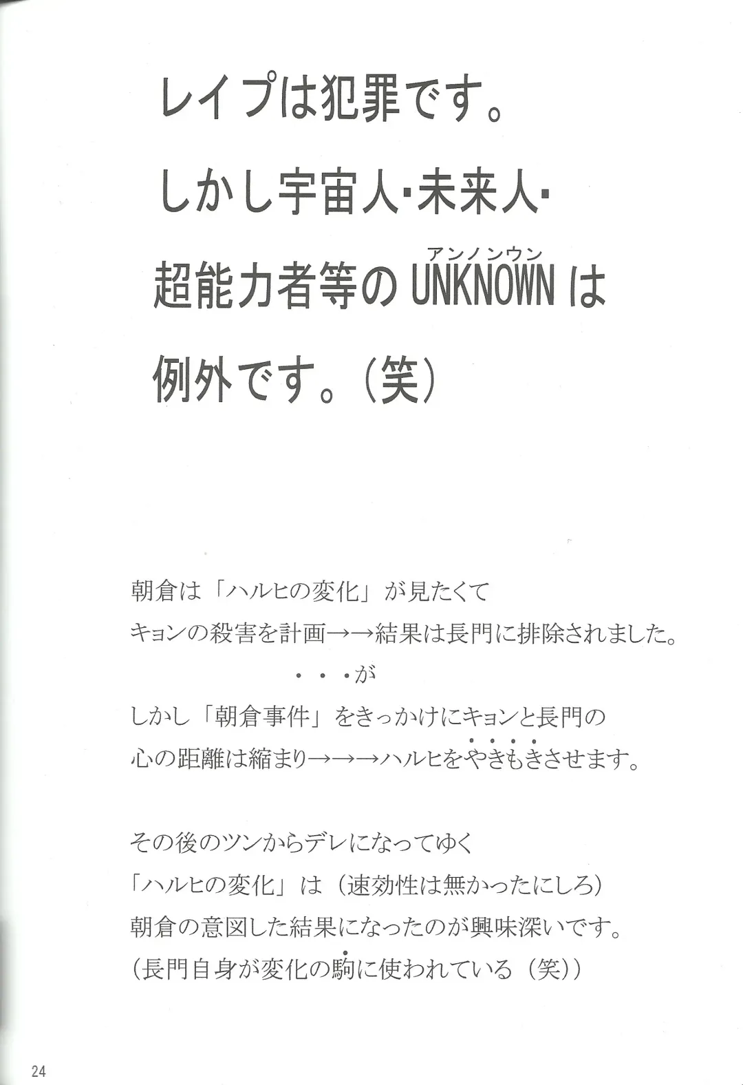 [New Ab] Aido 37 Anoko o Rape! Fhentai - Page 23