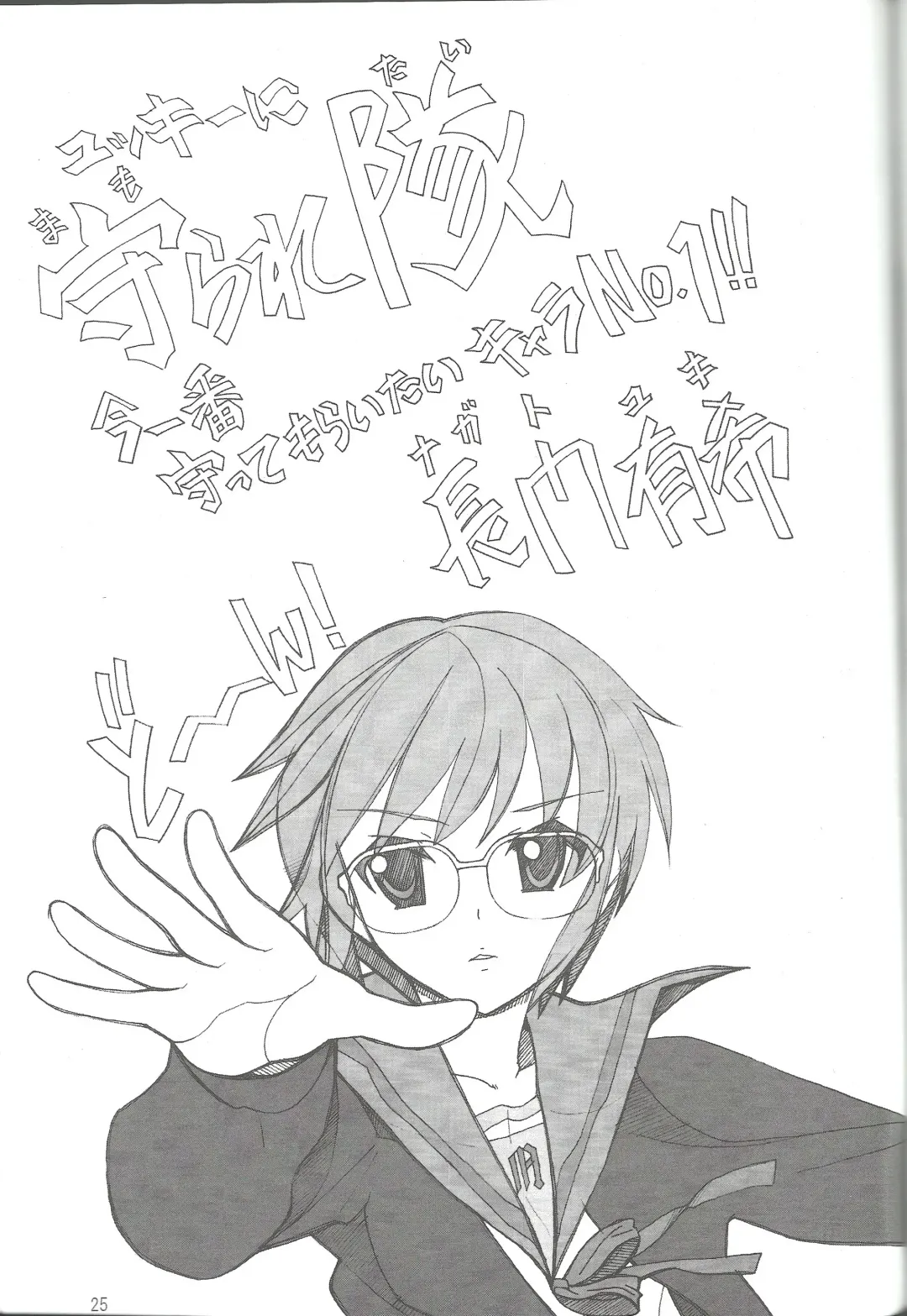 [New Ab] Aido 37 Anoko o Rape! Fhentai - Page 24