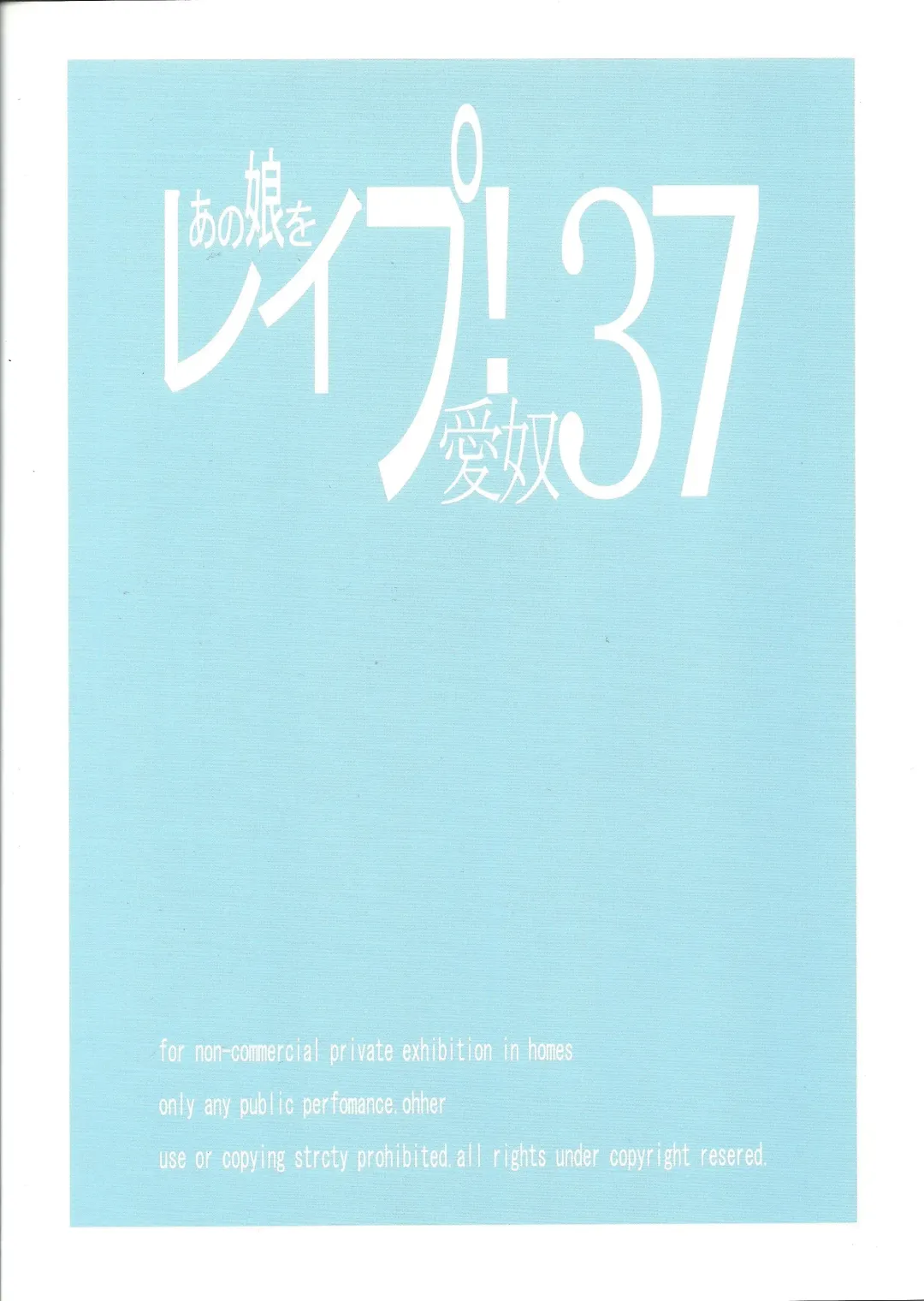 [New Ab] Aido 37 Anoko o Rape! Fhentai - Page 26