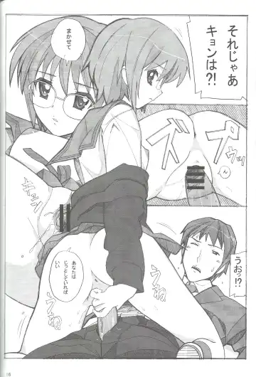 [New Ab] Aido 37 Anoko o Rape! Fhentai - Page 15