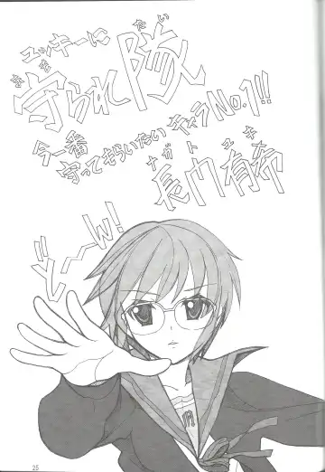 [New Ab] Aido 37 Anoko o Rape! Fhentai - Page 24