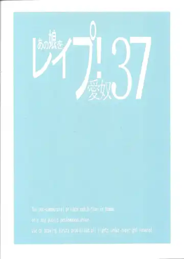 [New Ab] Aido 37 Anoko o Rape! Fhentai - Page 26