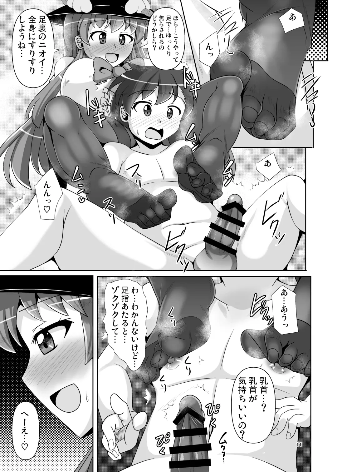 [Nyx] Ashiura no Nioi o Kagasete Kureru Tenshi-chan no Hon Fhentai - Page 11
