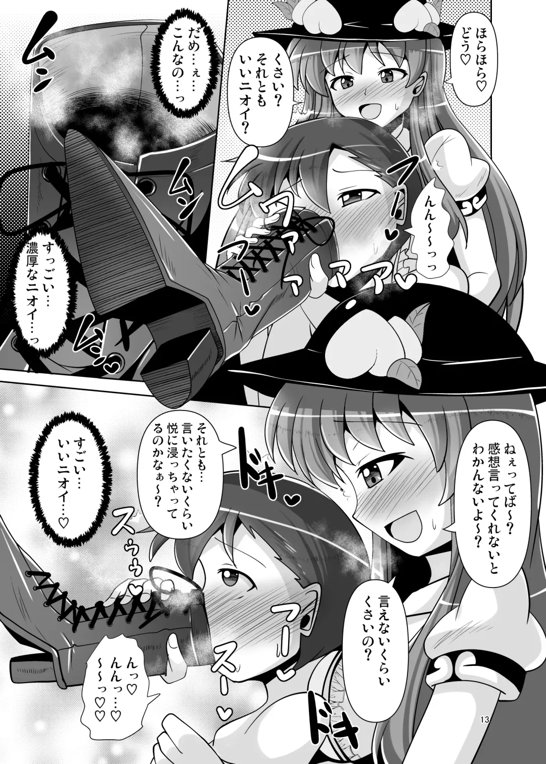 [Nyx] Ashiura no Nioi o Kagasete Kureru Tenshi-chan no Hon Fhentai - Page 13