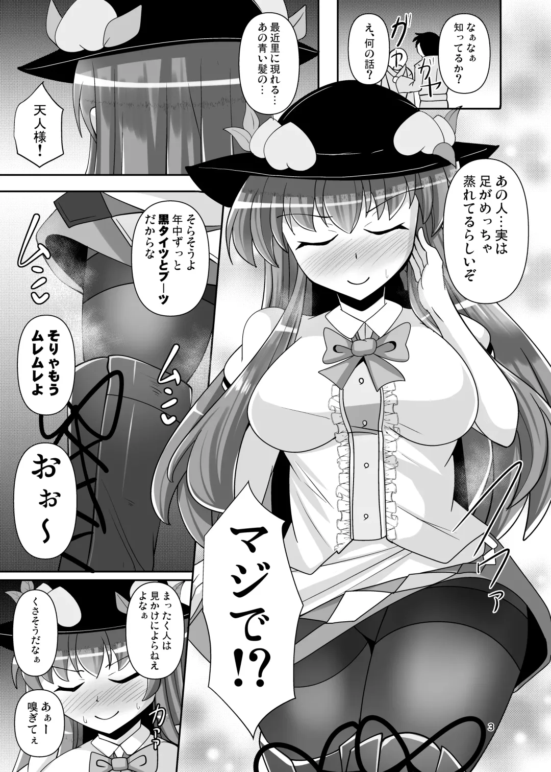 [Nyx] Ashiura no Nioi o Kagasete Kureru Tenshi-chan no Hon Fhentai - Page 3