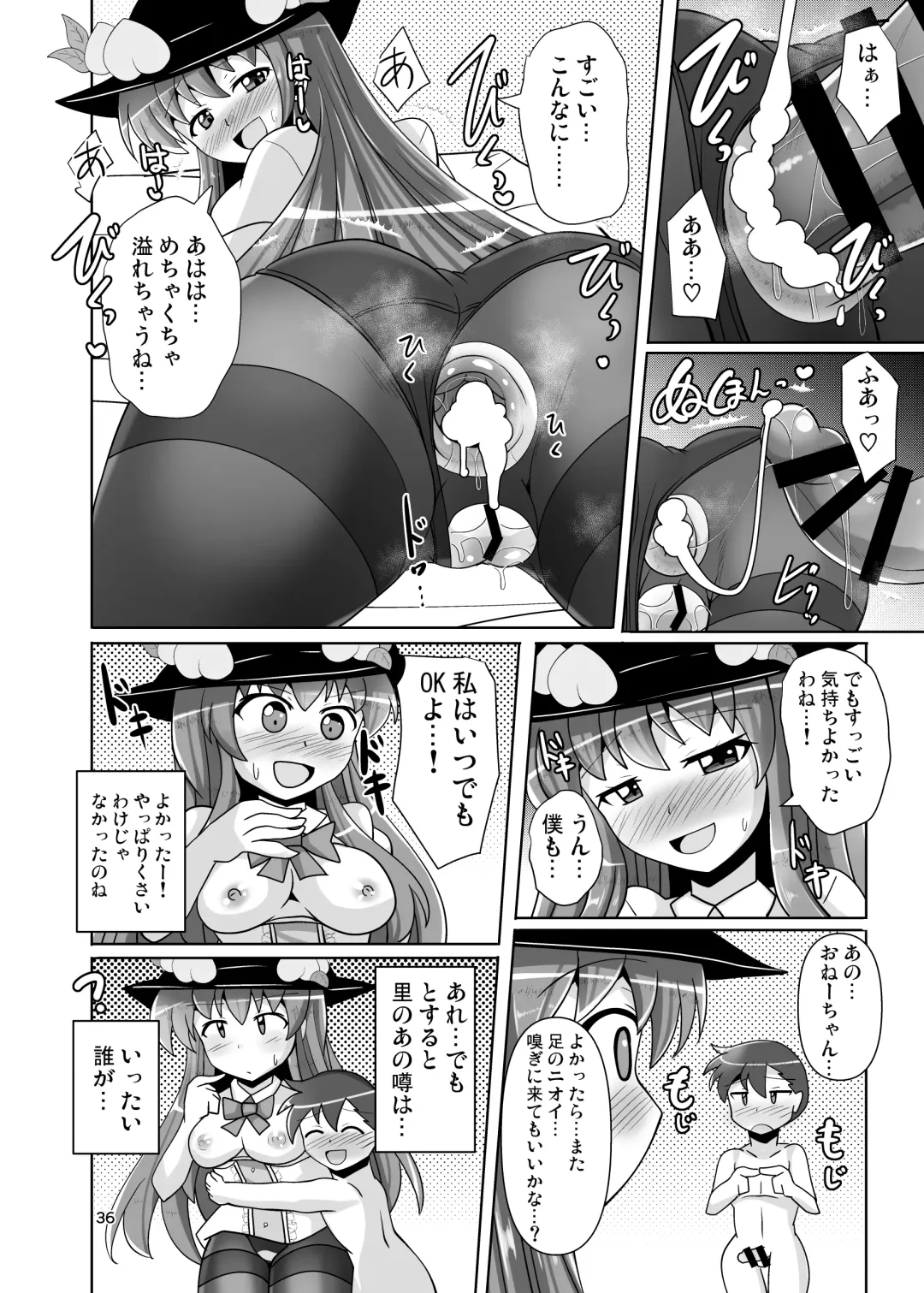 [Nyx] Ashiura no Nioi o Kagasete Kureru Tenshi-chan no Hon Fhentai - Page 36