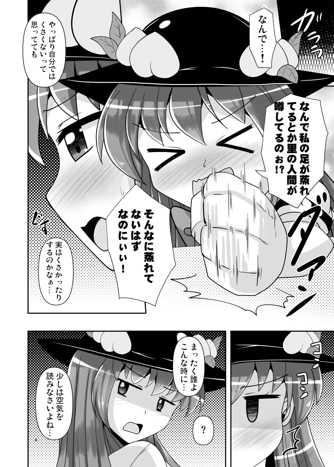 [Nyx] Ashiura no Nioi o Kagasete Kureru Tenshi-chan no Hon Fhentai - Page 4