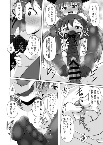 [Nyx] Ashiura no Nioi o Kagasete Kureru Tenshi-chan no Hon Fhentai - Page 14