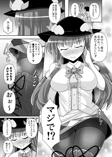 [Nyx] Ashiura no Nioi o Kagasete Kureru Tenshi-chan no Hon Fhentai - Page 3