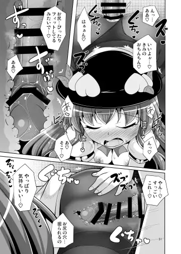 [Nyx] Ashiura no Nioi o Kagasete Kureru Tenshi-chan no Hon Fhentai - Page 31