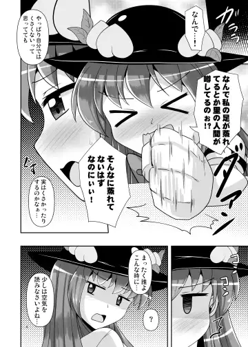 [Nyx] Ashiura no Nioi o Kagasete Kureru Tenshi-chan no Hon Fhentai - Page 4