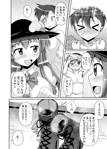 [Nyx] Ashiura no Nioi o Kagasete Kureru Tenshi-chan no Hon Fhentai - Page 6