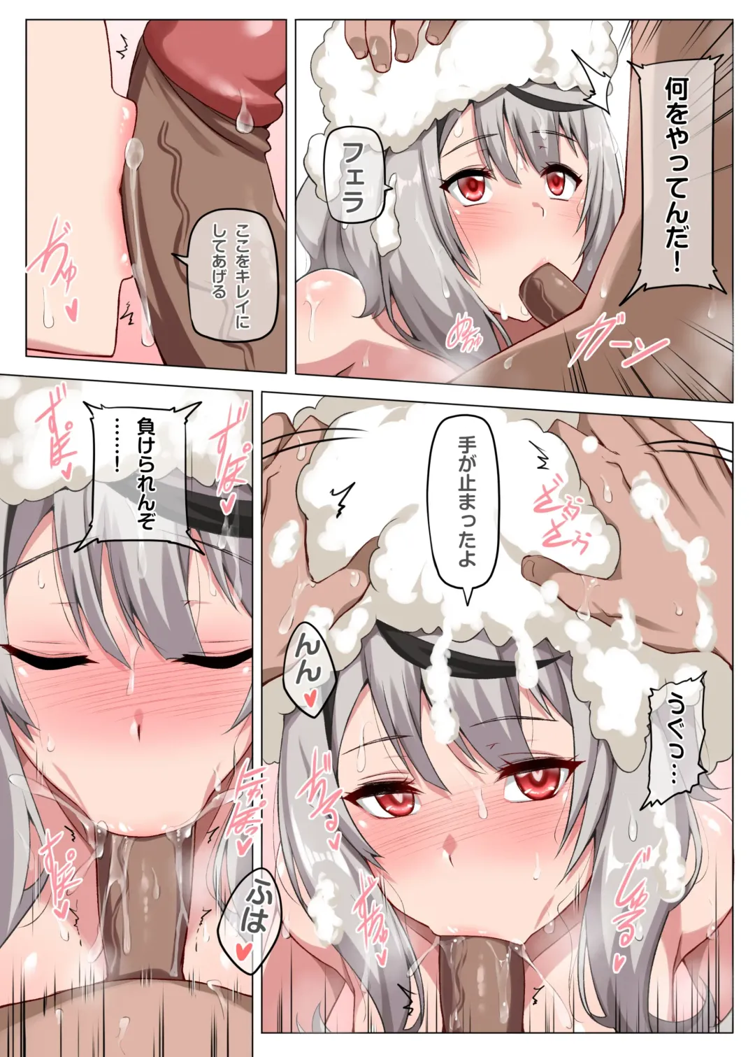 [Darkmaya] Sakamata ni Furo ni Hairasete Daisakusen part 3 (decensored) Fhentai - Page 2