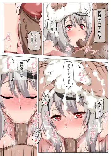 [Darkmaya] Sakamata ni Furo ni Hairasete Daisakusen part 3 (decensored) Fhentai - Page 2