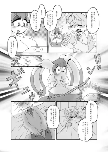 [Michiyoshi] Kemono no Kanzume Gaiden Fhentai - Page 7