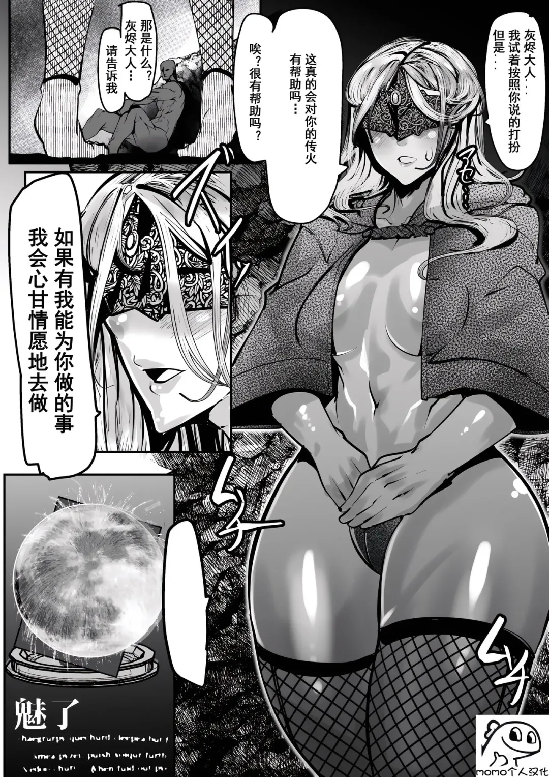 [Mr.way] ダクソ3のかぼたんにディルドオナさせた Fhentai - Page 1