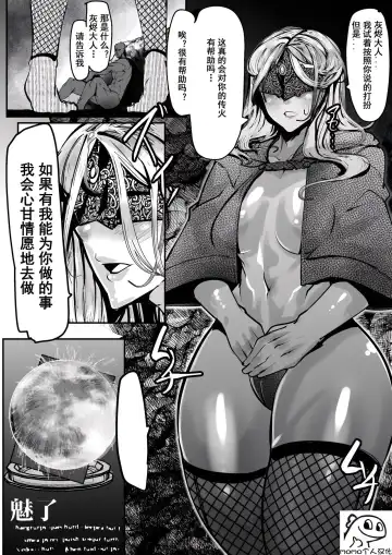 Read [Mr.way] ダクソ3のかぼたんにディルドオナさせた - Fhentai