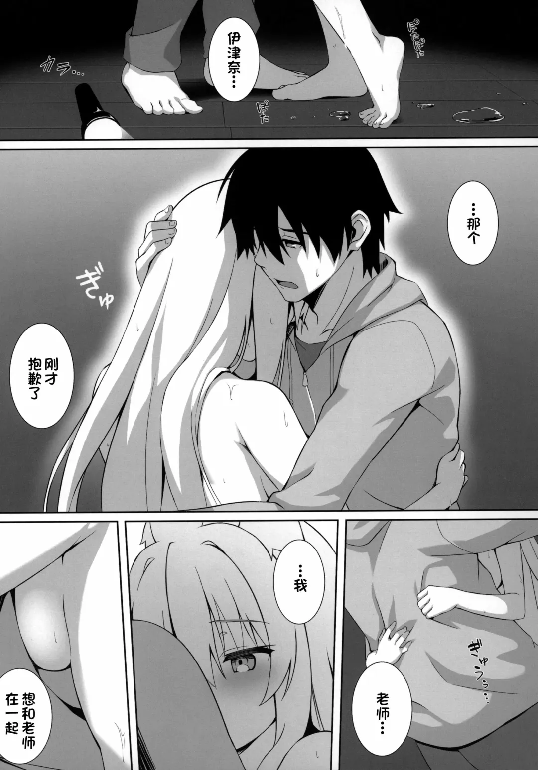 [Yuzuka] Motto Mofumofuru Soushuuhen Fhentai - Page 10