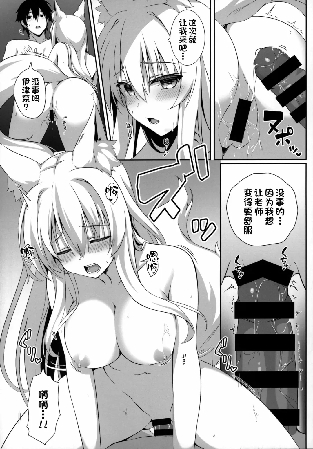 [Yuzuka] Motto Mofumofuru Soushuuhen Fhentai - Page 19