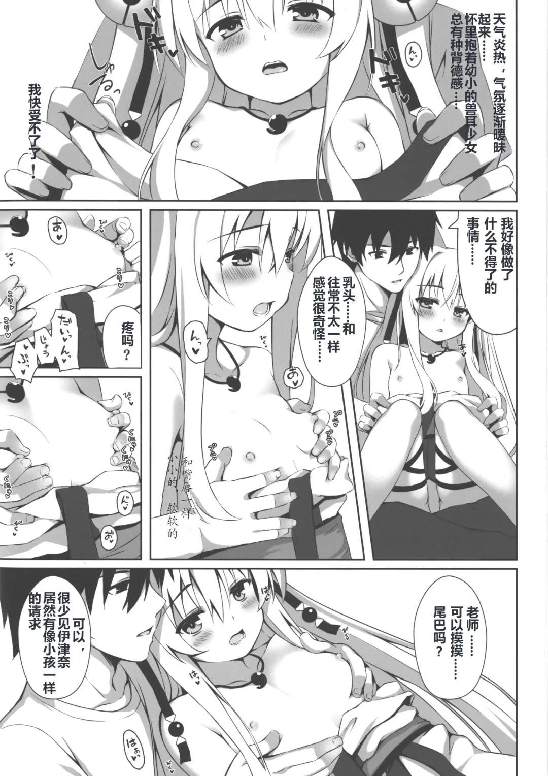 [Yuzuka] Motto Mofumofuru Soushuuhen Fhentai - Page 31