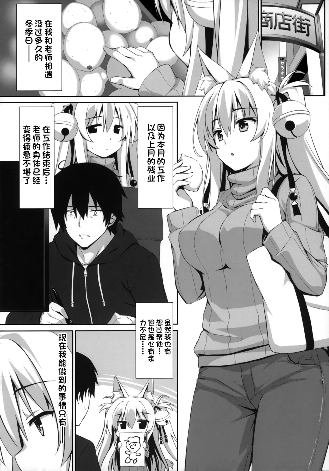 [Yuzuka] Motto Mofumofuru Soushuuhen Fhentai - Page 47