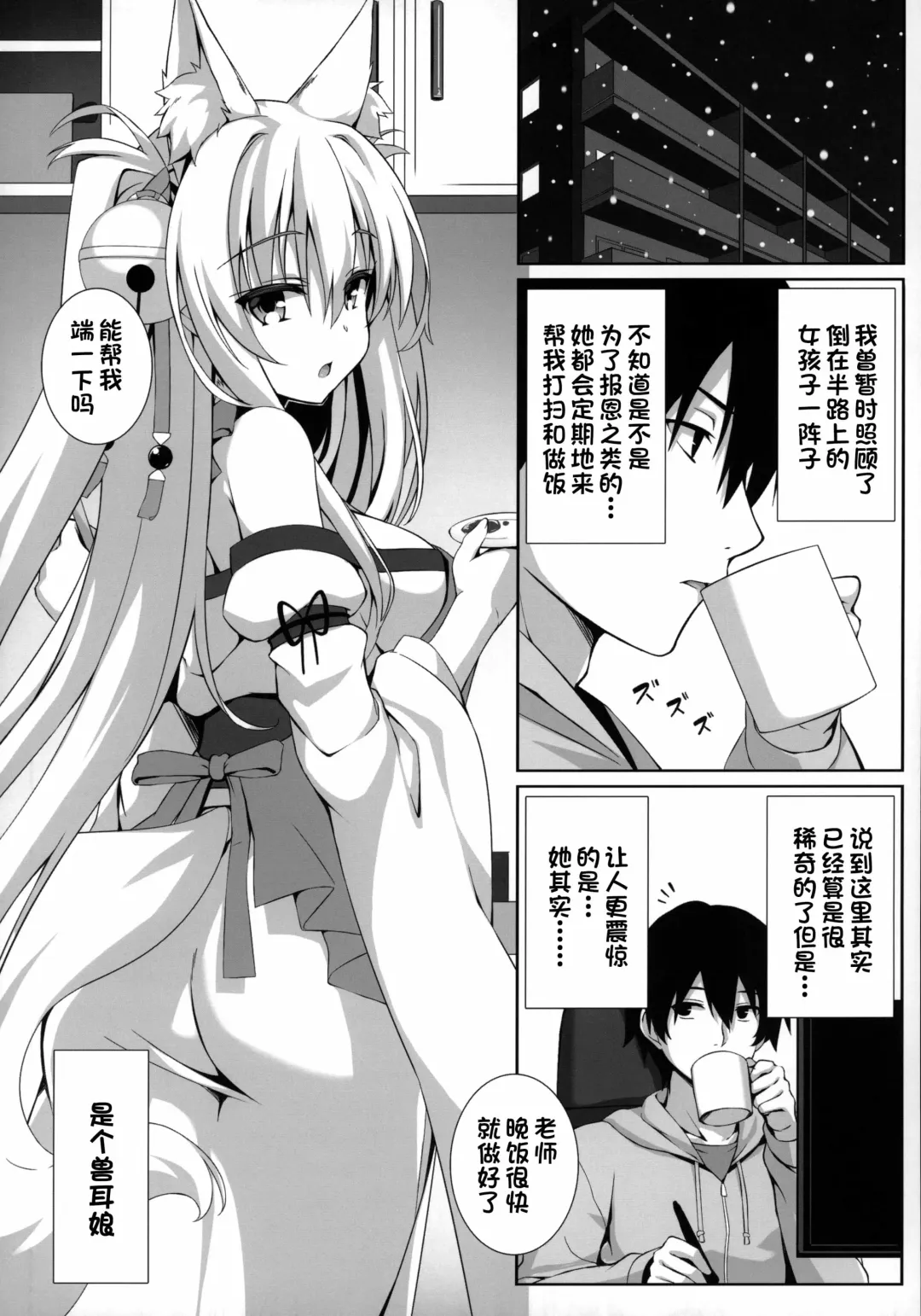 [Yuzuka] Motto Mofumofuru Soushuuhen Fhentai - Page 5