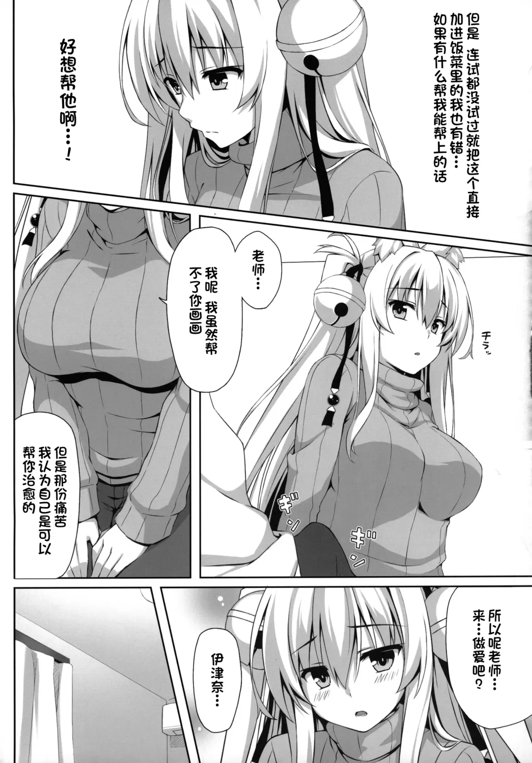 [Yuzuka] Motto Mofumofuru Soushuuhen Fhentai - Page 52