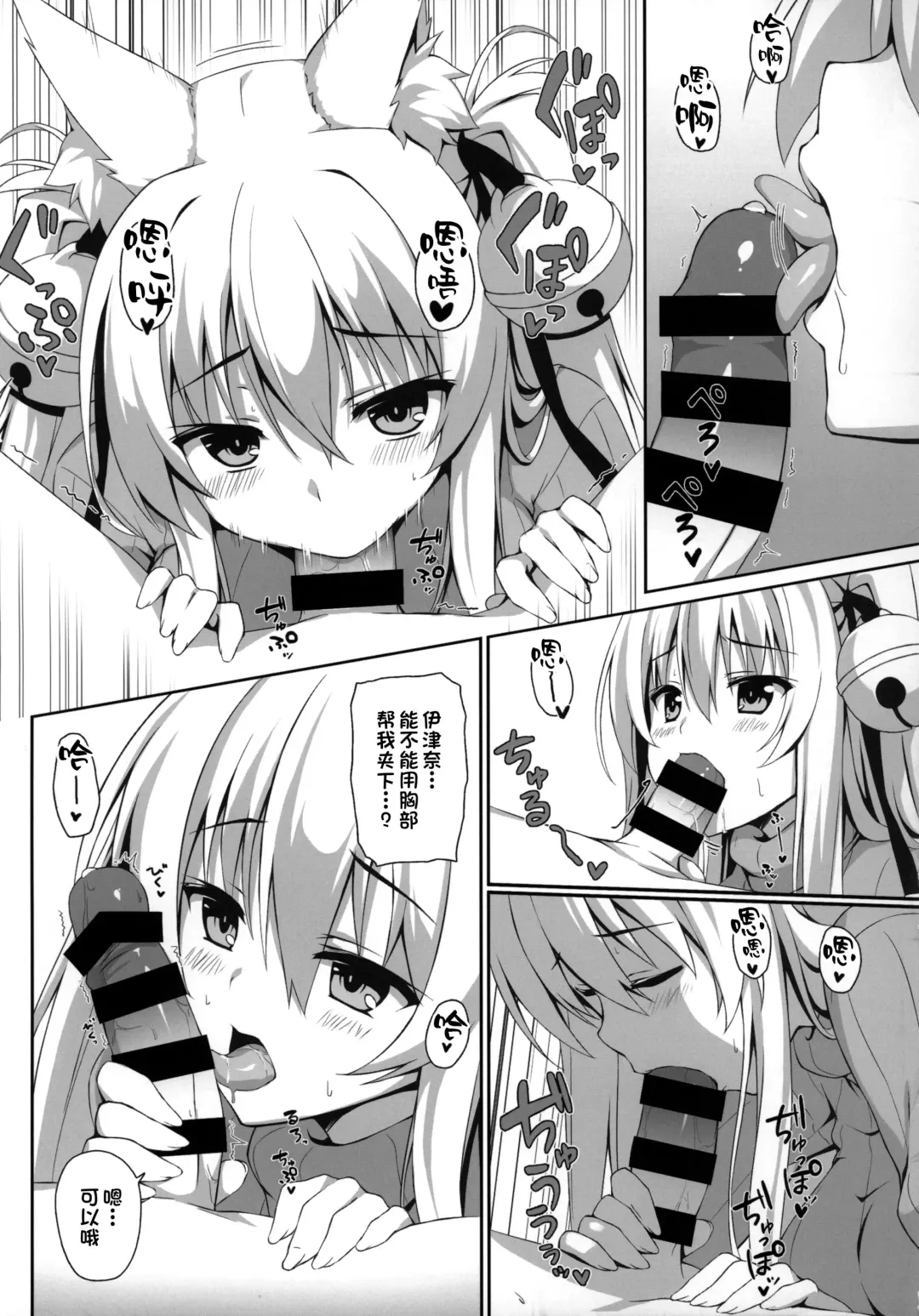 [Yuzuka] Motto Mofumofuru Soushuuhen Fhentai - Page 54