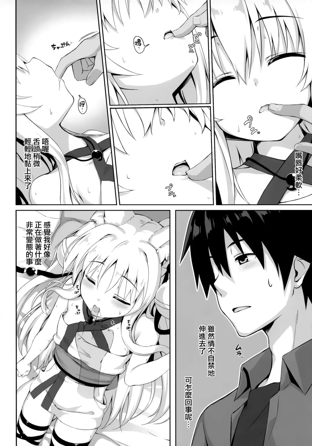 [Yuzuka] Motto Mofumofuru Soushuuhen Fhentai - Page 70