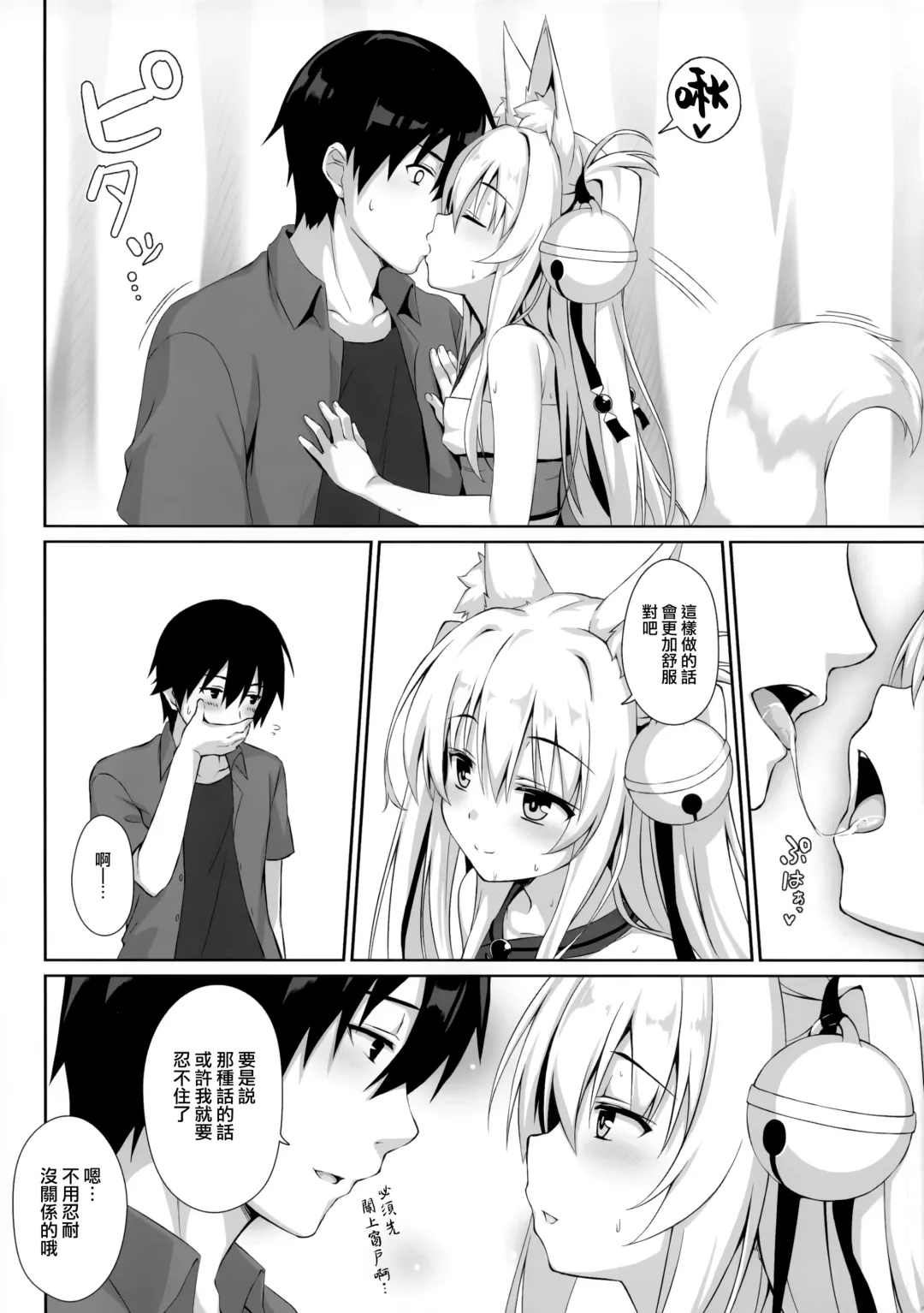 [Yuzuka] Motto Mofumofuru Soushuuhen Fhentai - Page 74