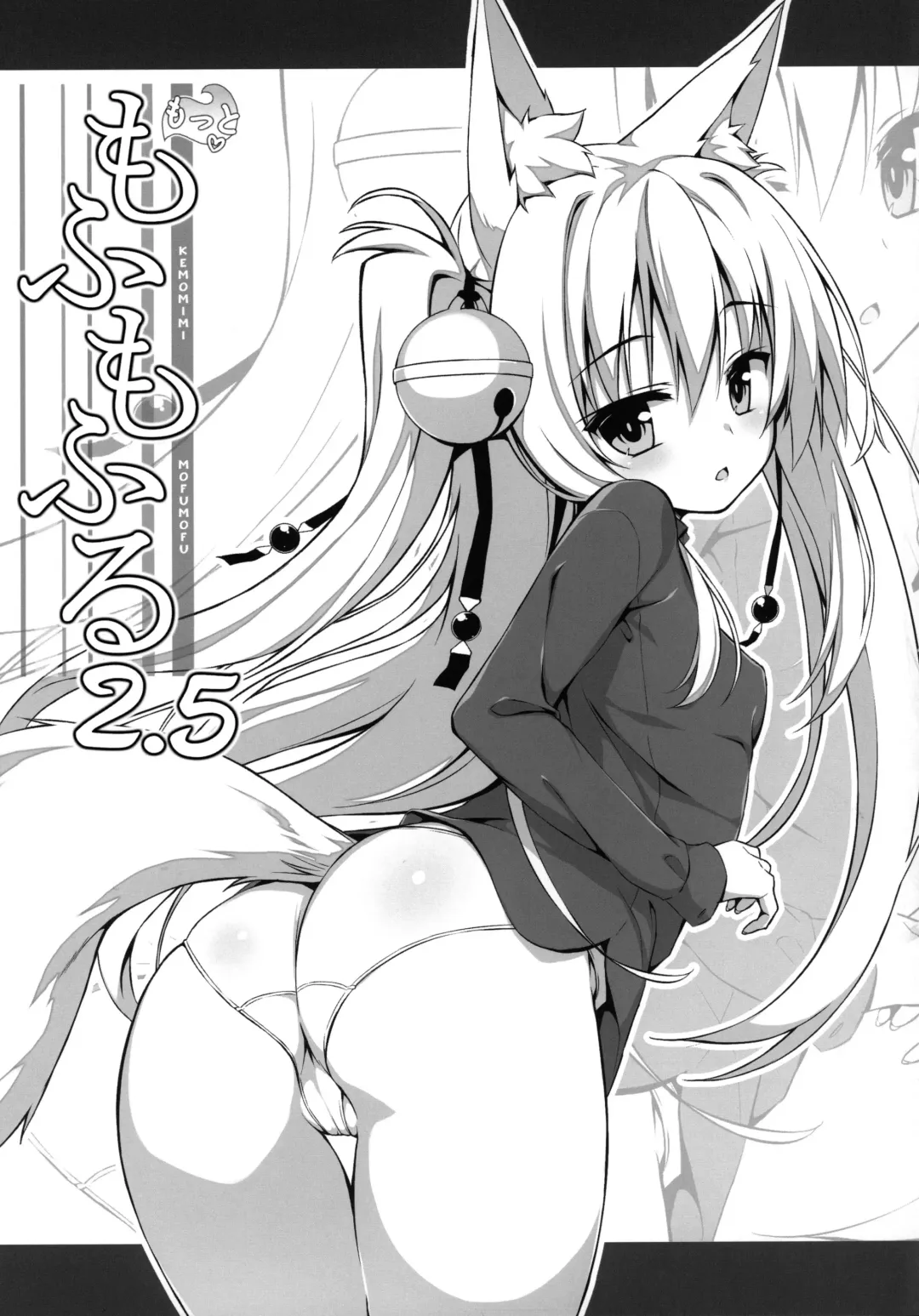 [Yuzuka] Motto Mofumofuru Soushuuhen Fhentai - Page 92