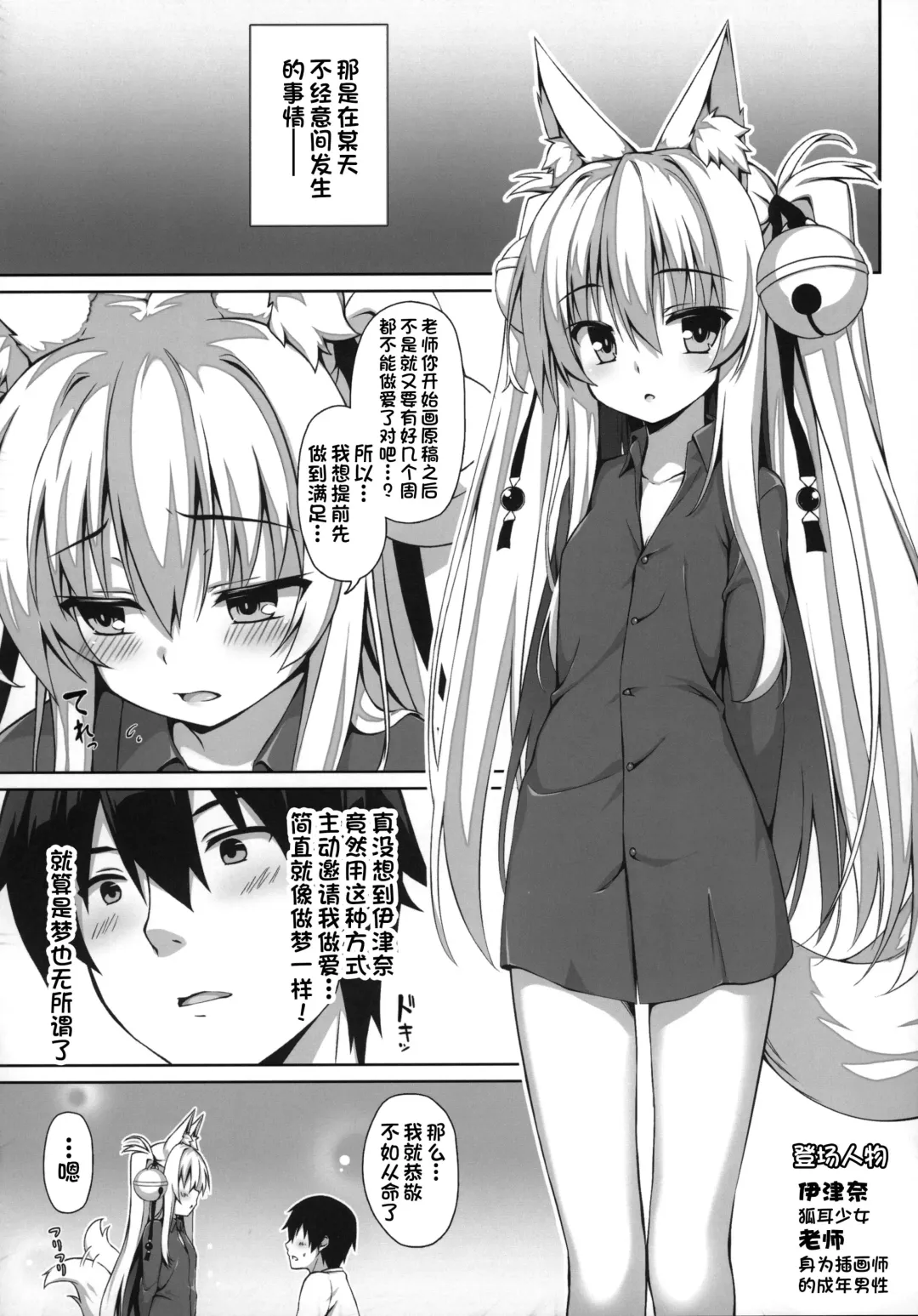 [Yuzuka] Motto Mofumofuru Soushuuhen Fhentai - Page 93